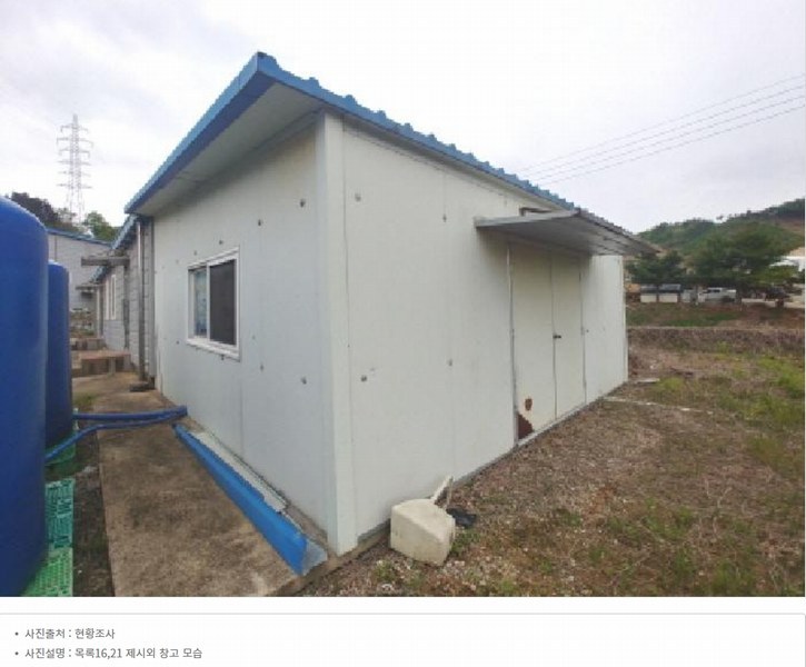 2020타경102679 충청남도 금산군 제원면 명곡리 686-2 공장 경매 이미지