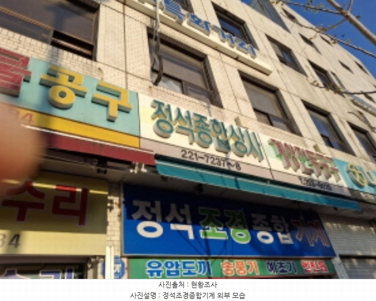 2020타경107988 대전광역시 동구 원동 85-46 근린시설 경매 이미지