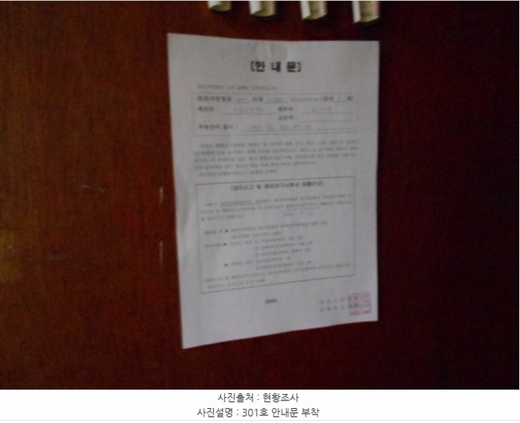 2020타경107988 대전광역시 동구 원동 85-46 근린시설 경매 이미지