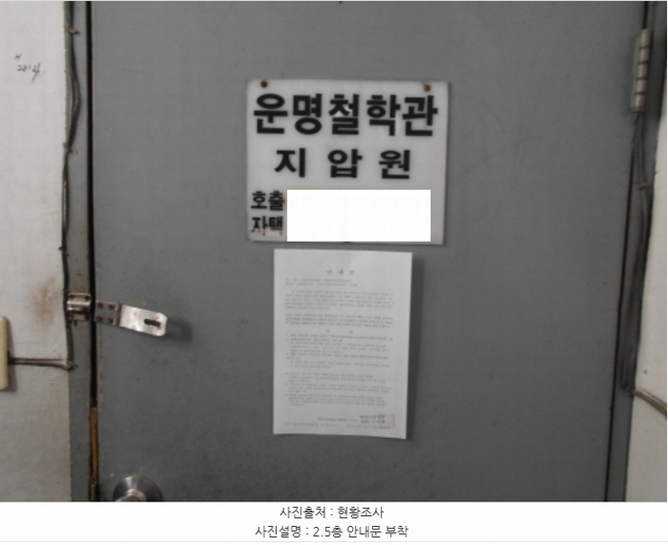2020타경107988 대전광역시 동구 원동 85-46 근린시설 경매 이미지