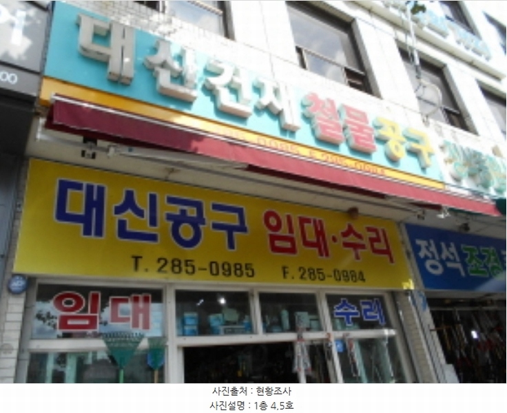 2020타경107988 대전광역시 동구 원동 85-46 근린시설 경매 이미지