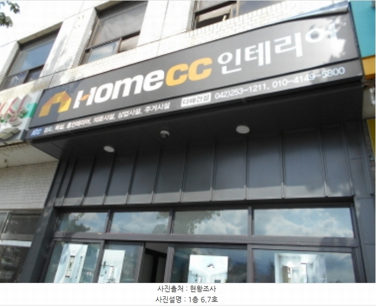 2020타경107988 대전광역시 동구 원동 85-46 근린시설 경매 이미지