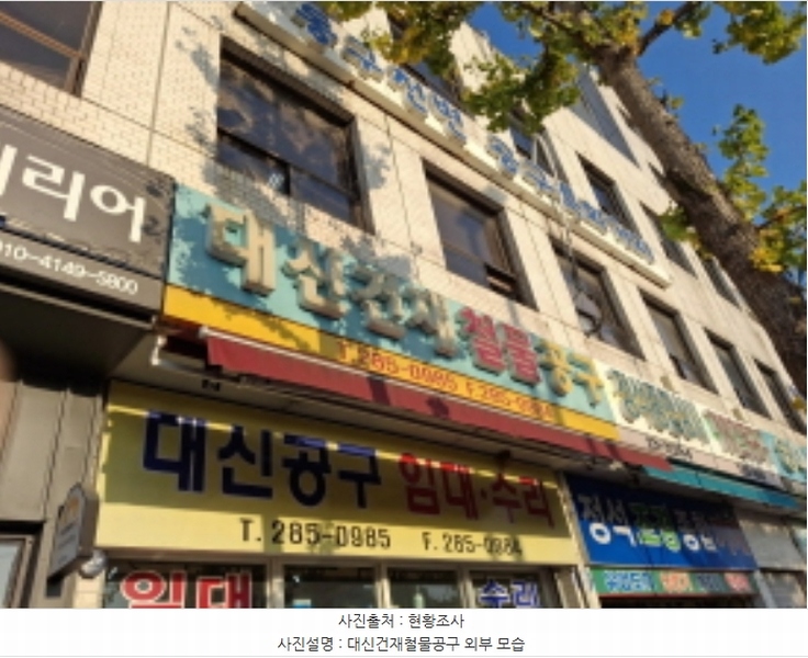 2020타경107988 대전광역시 동구 원동 85-46 근린시설 경매 이미지