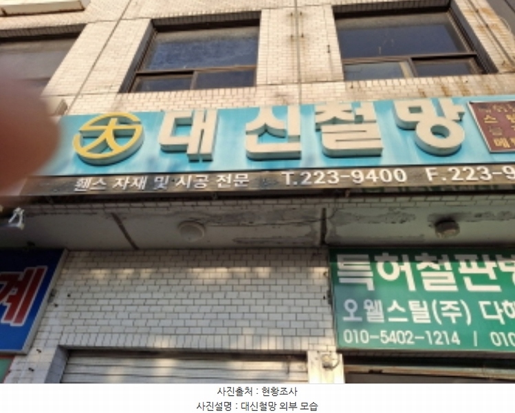 2020타경107988 대전광역시 동구 원동 85-46 근린시설 경매 이미지