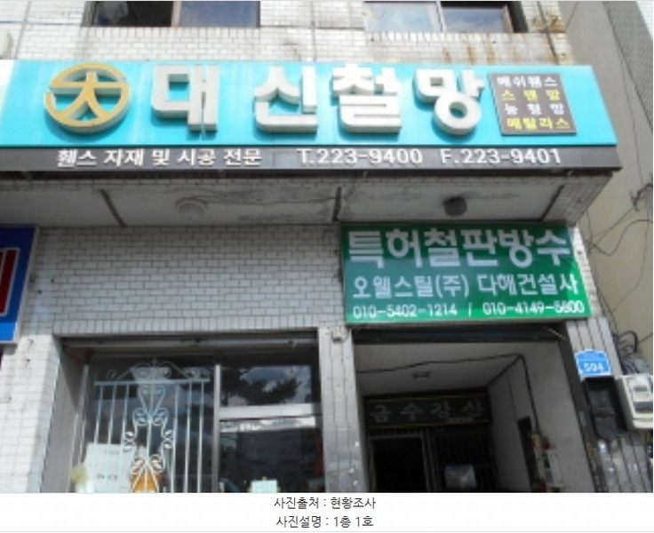 2020타경107988 대전광역시 동구 원동 85-46 근린시설 경매 이미지