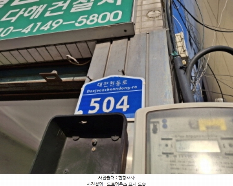 2020타경107988 대전광역시 동구 원동 85-46 근린시설 경매 이미지