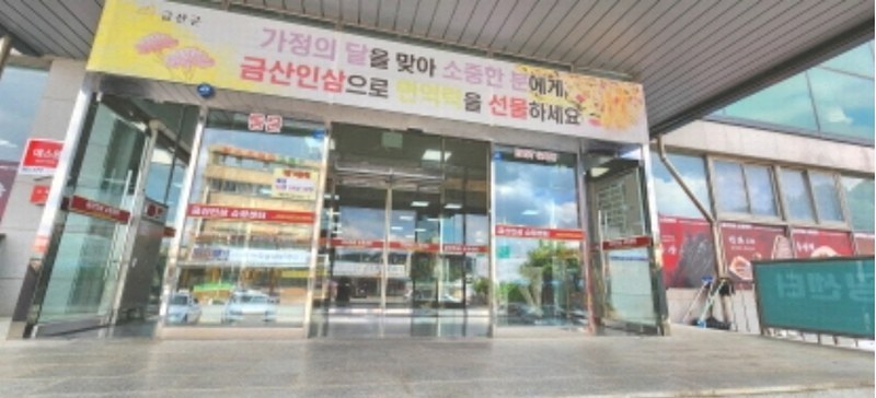 2024타경7581 충청남도 금산군 금산읍 인삼광장로 47, 금산인삼쇼핑센터 1동 2층 2025호외5개호 근린상가 경매 이미지