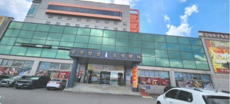 2024타경7581 충청남도 금산군 금산읍 인삼광장로 47, 금산인삼쇼핑센터 1동 2층 2025호외5개호 근린상가 경매 이미지