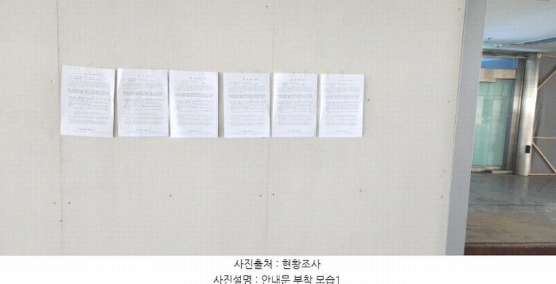 2024타경7581 충청남도 금산군 금산읍 인삼광장로 47, 금산인삼쇼핑센터 1동 2층 2025호외5개호 근린상가 경매 이미지