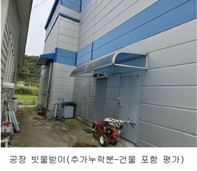2024타경7994 충청남도 금산군 제원면 수당리 383 공장 경매 이미지