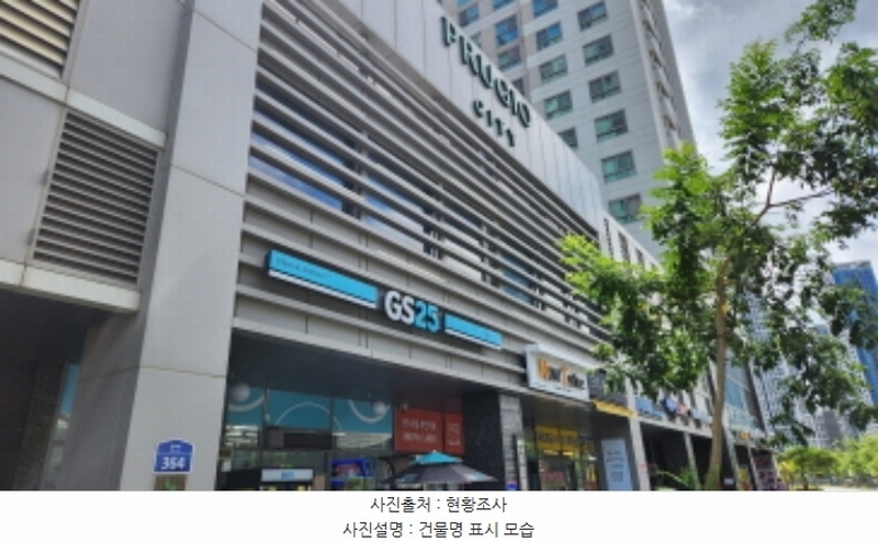 2024타경115581 세종특별자치시 갈매로 364, 푸르지오시티 7층 749호 오피스텔[계약15평형] 경매 이미지