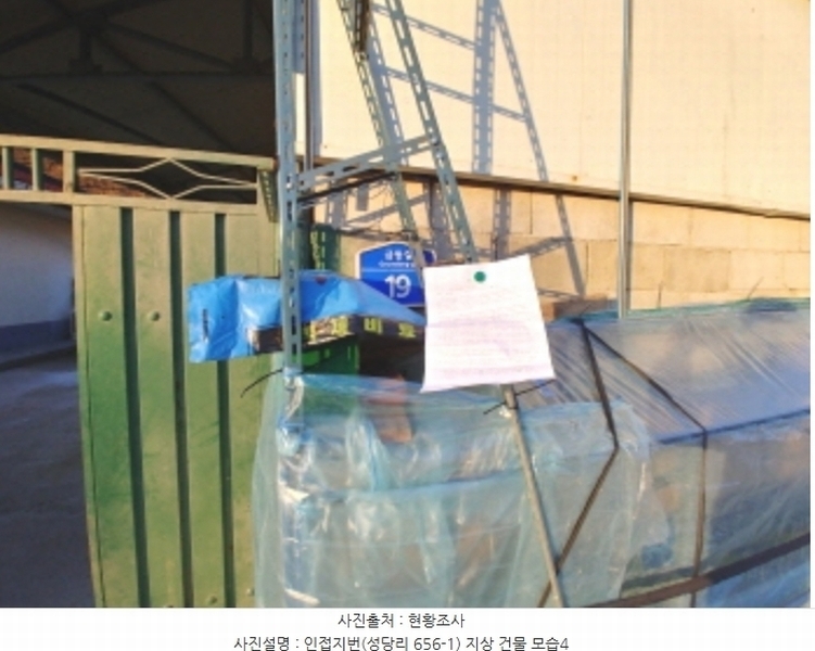 2024타경122947 충청남도 금산군 추부면 성당리 655-11 대지 경매 이미지