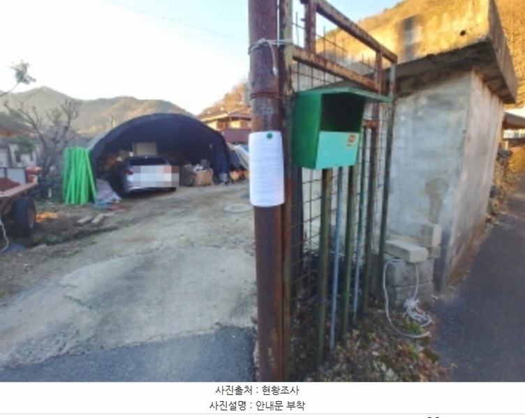 2024타경122947 충청남도 금산군 추부면 성당리 655-11 대지 경매 이미지