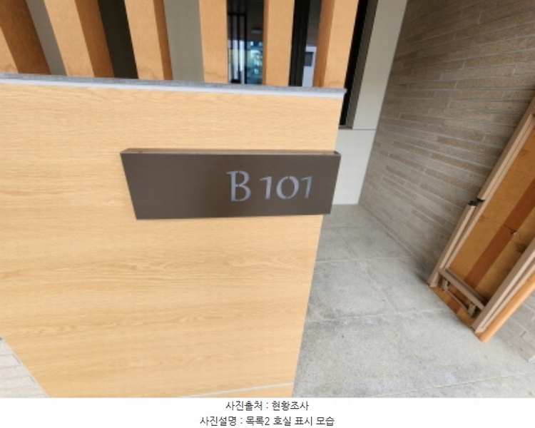 2024타경123377 세종특별자치시 해밀숲2길 13, 메종블룸 비동 지1,1,2,3층 101호 다세대(빌라) 경매 이미지