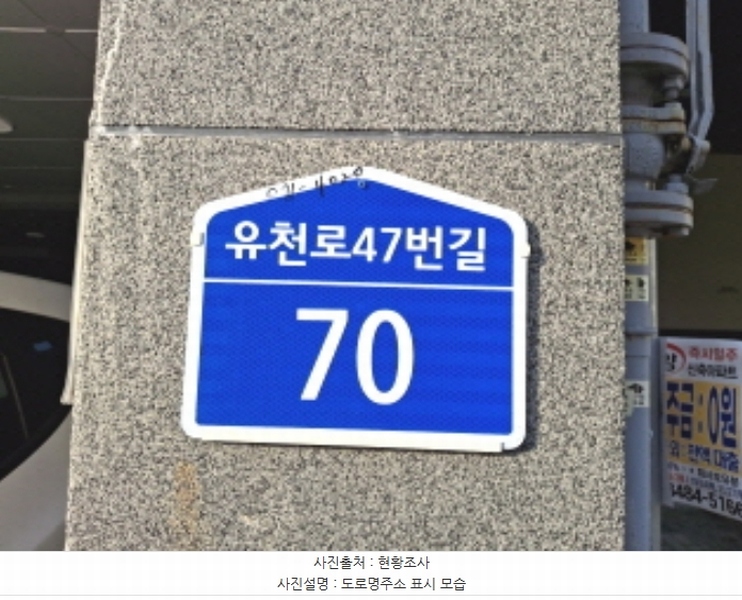 2024타경123735 대전광역시 중구 유천로47번길 70, 어반센트럴 2층 202호 근린상가 경매 이미지