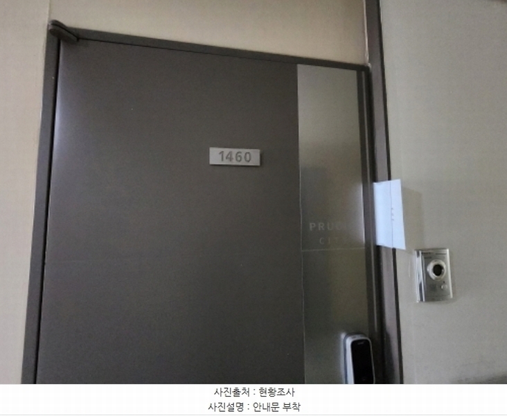 2024타경124035 세종특별자치시 갈매로 364, 푸르지오시티 14층 1460호 오피스텔[계약15평형] 경매 이미지