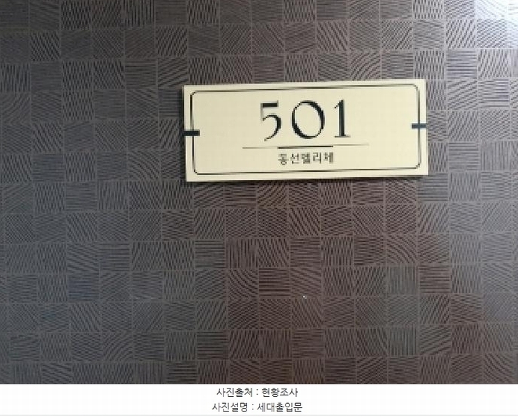 2025타경10724 서울특별시 강서구 가로공원로80길 61, 동선벨리체 5층 501호 다세대(빌라) 경매 이미지