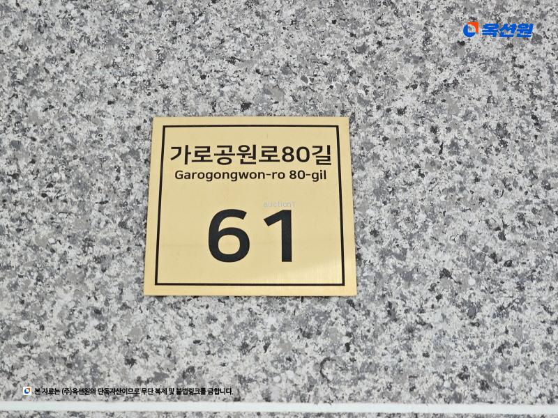 2025타경10724 서울특별시 강서구 가로공원로80길 61, 동선벨리체 5층 501호 다세대(빌라) 경매 이미지