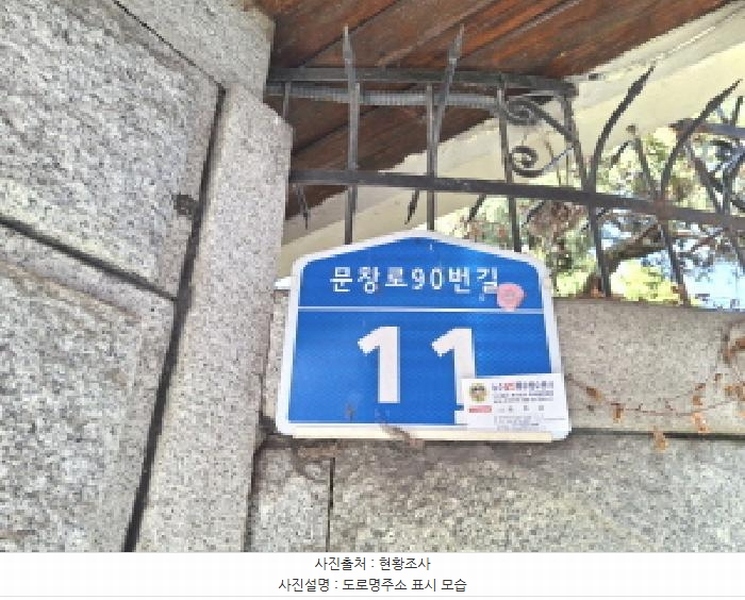 2025타경1108 대전광역시 중구 문창동 43-5 주택 경매 이미지