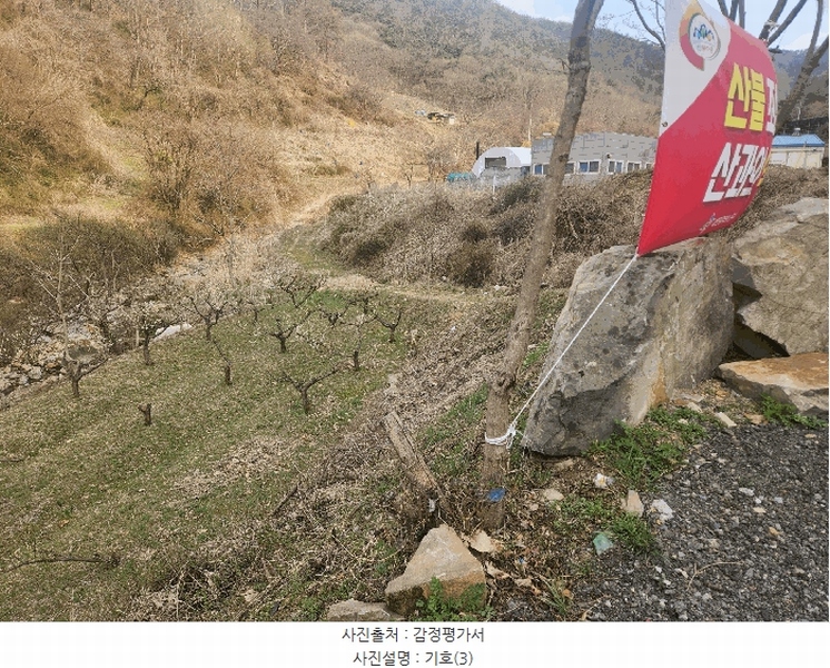 2025타경1580 대전광역시 동구 상소동 산7-1 임야 경매 이미지