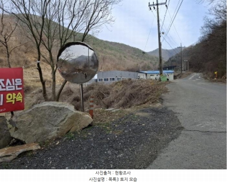 2025타경1580 대전광역시 동구 상소동 산7-1 임야 경매 이미지