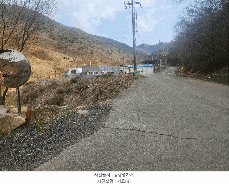 2025타경1580 대전광역시 동구 상소동 산7-1 임야 경매 이미지