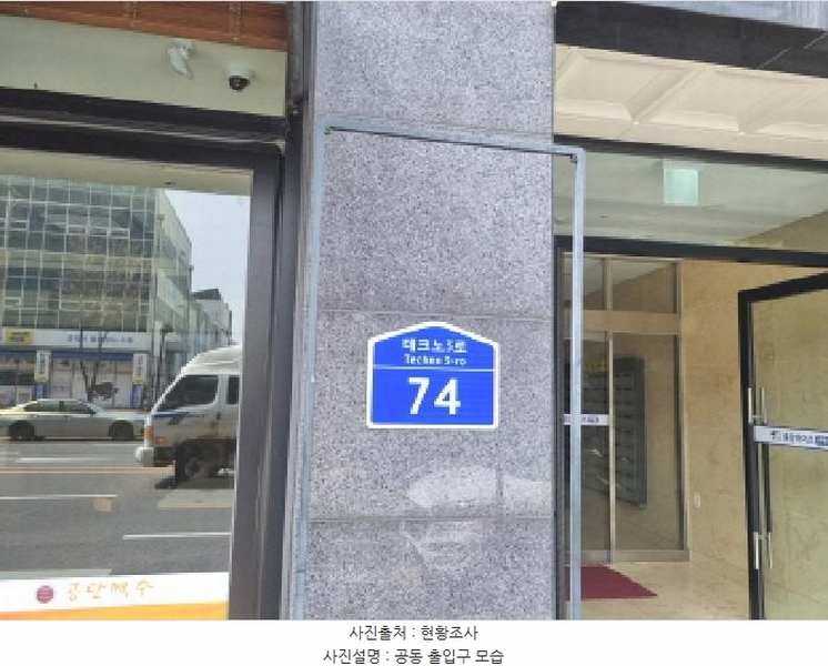 2025타경1863 대전광역시 유성구 관평동 1354 오피스텔[계약19평형] 경매 이미지