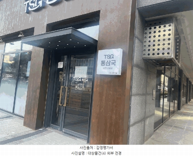 2025타경2002 대전광역시 유성구 관평동 1354 근린상가 경매 이미지