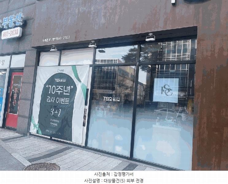 2025타경2002 대전광역시 유성구 관평동 1354 근린상가 경매 이미지