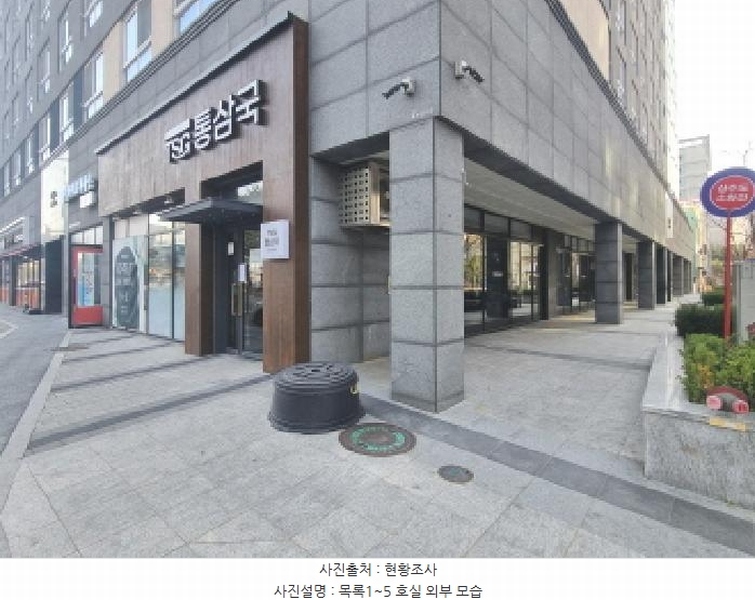 2025타경2002 대전광역시 유성구 관평동 1354 근린상가 경매 이미지