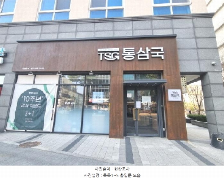 2025타경2002 대전광역시 유성구 관평동 1354 근린상가 경매 이미지