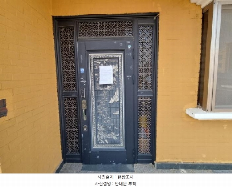 2025타경2484 세종특별자치시 장군면 대교리 515-12 주택 경매 이미지
