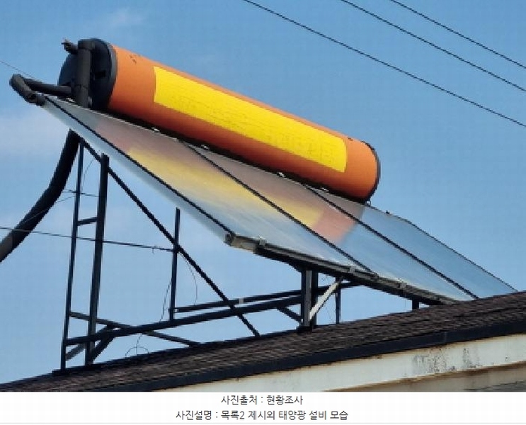 2025타경2484 세종특별자치시 장군면 대교리 515-12 주택 경매 이미지