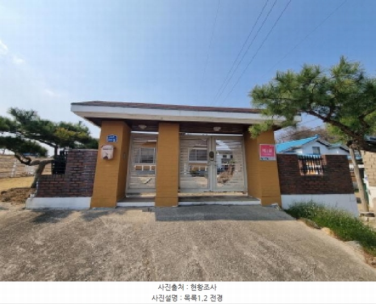 2025타경2484 세종특별자치시 장군면 대교리 515-12 주택 경매 이미지
