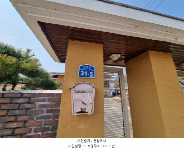 2025타경2484 세종특별자치시 장군면 대교리 515-12 주택 경매 이미지