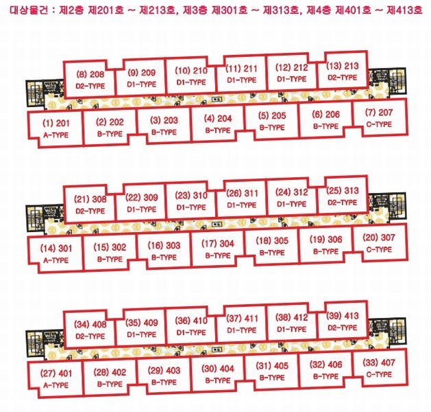 2025타경2798 대전광역시 대덕구 중리동 238-7 아파트 경매 이미지