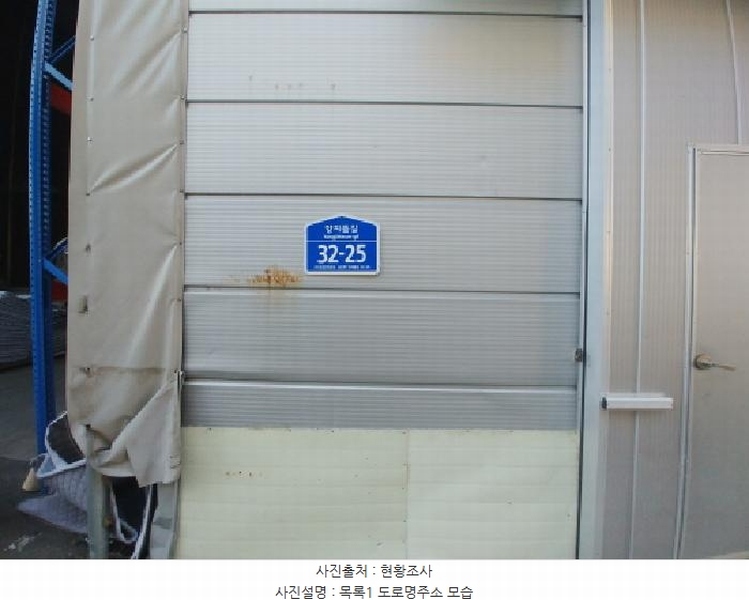 2025타경500025 충청남도 금산군 금성면 하류리 209 근린시설 경매 이미지