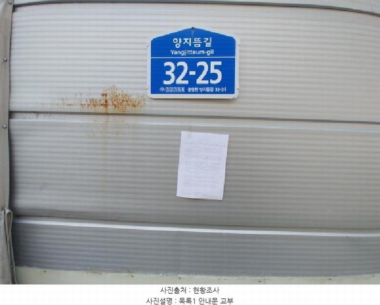 2025타경500025 충청남도 금산군 금성면 하류리 209 근린시설 경매 이미지