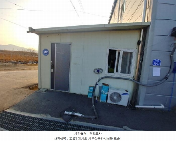 2025타경500025 충청남도 금산군 금성면 하류리 209 근린시설 경매 이미지