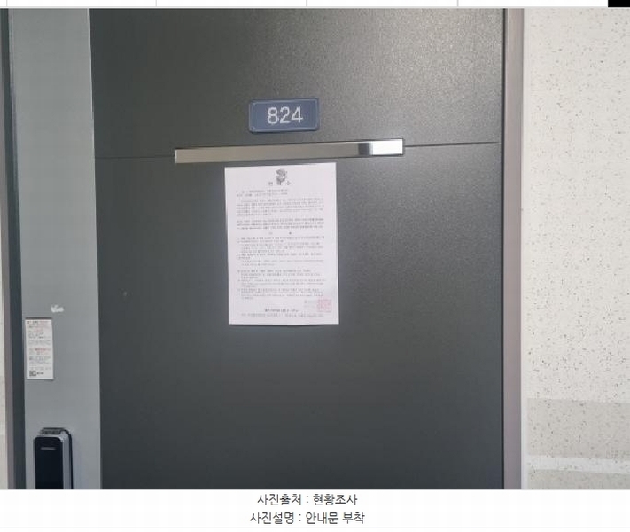 2025타경500513 세종특별자치시 한누리대로 587, 까사리움 8층 824호 아파트[공급11평형] 경매 이미지