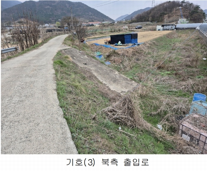 2025타경501349 충청남도 금산군 추부면 성당리 696-7 농지 경매 이미지