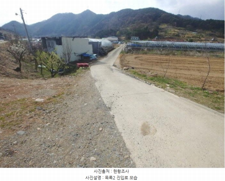 2025타경501349 충청남도 금산군 추부면 성당리 696-7 농지 경매 이미지