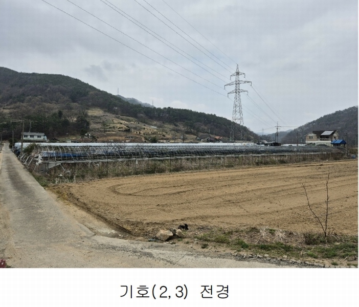 2025타경501349 충청남도 금산군 추부면 성당리 696-7 농지 경매 이미지