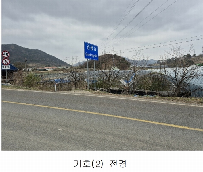 2025타경501349 충청남도 금산군 추부면 성당리 696-7 농지 경매 이미지