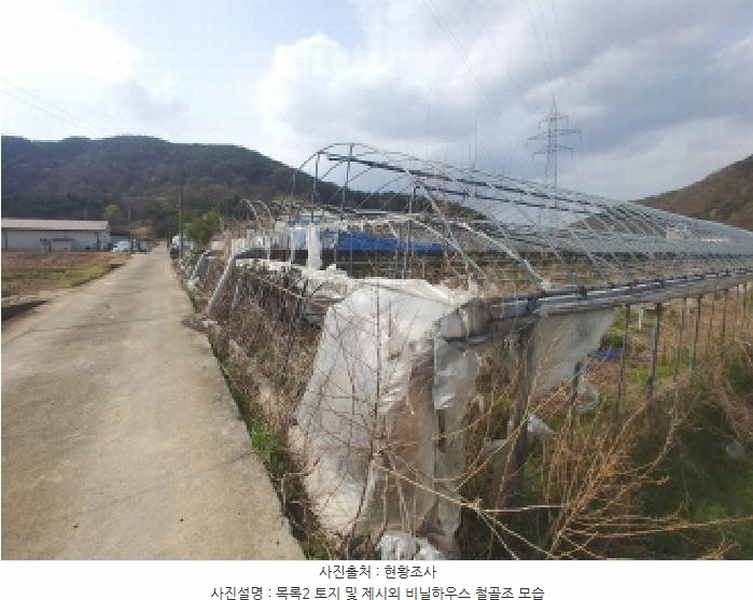 2025타경501349 충청남도 금산군 추부면 성당리 696-7 농지 경매 이미지
