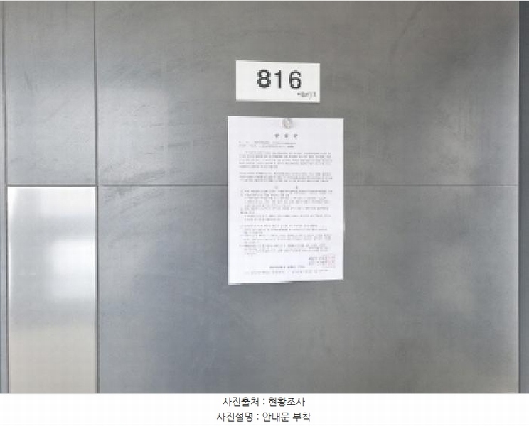 2025타경501873 세종특별자치시 나성동 757 아파트[공급12평형] 경매 이미지