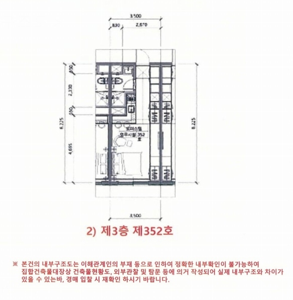 2025타경502091 대전광역시 유성구 관평동 1343 오피스텔[계약21평형] 경매 이미지