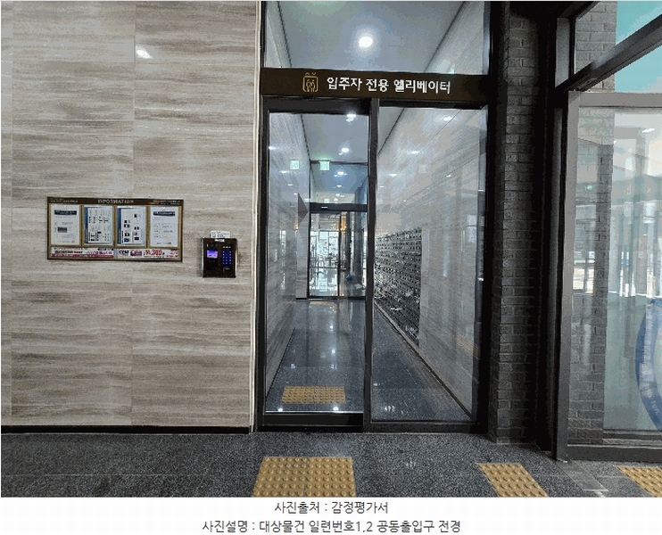 2025타경502091 대전광역시 유성구 관평동 1343 오피스텔[계약21평형] 경매 이미지