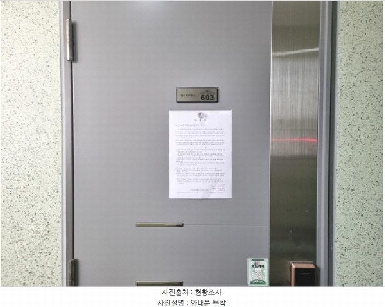 2025타경502111 세종특별자치시 한누리대로 2009, 펠리체타워2 6층 603호 아파트 경매 이미지