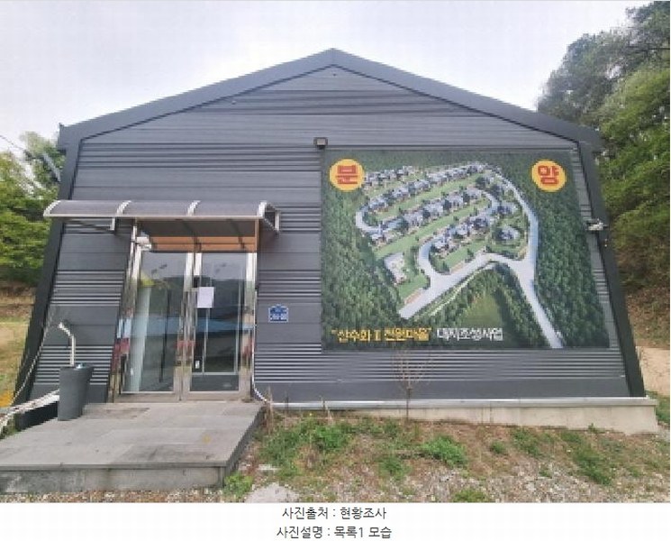 2025타경502158 세종특별자치시 장군면 대교리 293 근린시설 경매 이미지